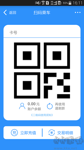绵州通