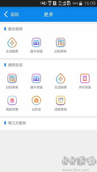 绵州通
