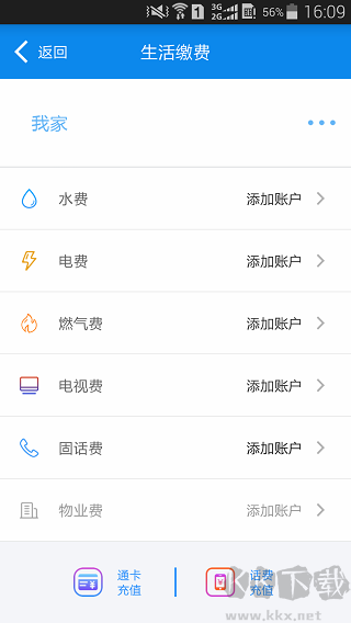 绵州通