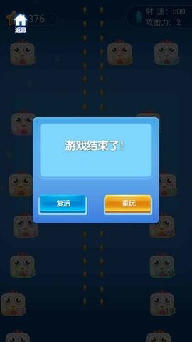 方块射击