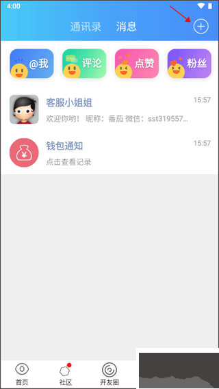 腾开网