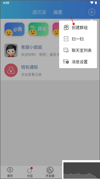 腾开网