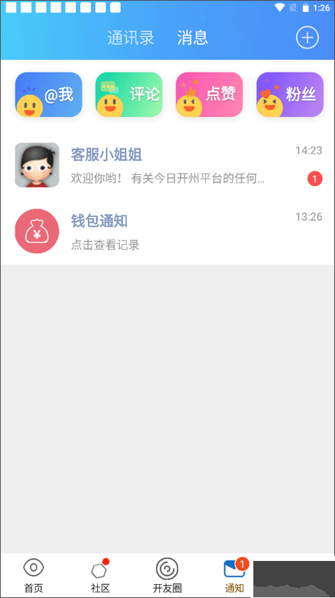 腾开网