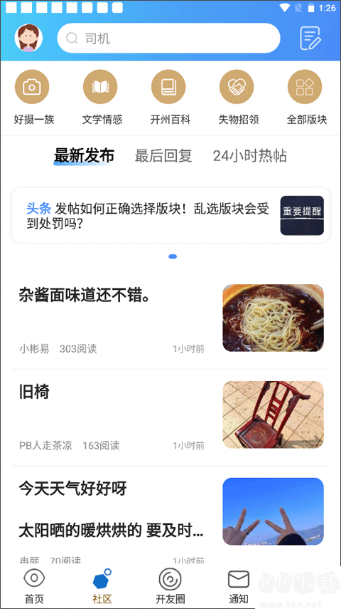 腾开网