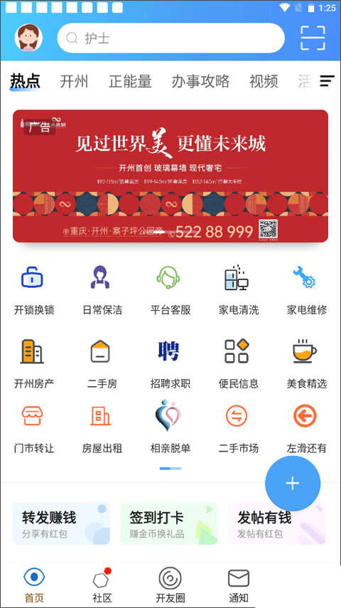 腾开网