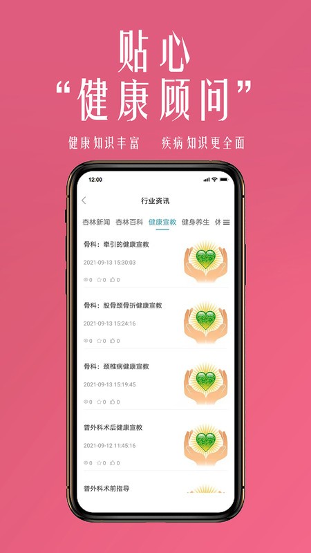 微杏林医生端