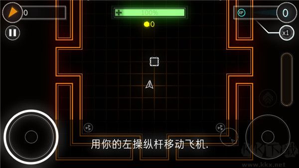 炫彩飞机