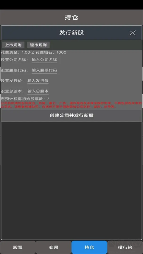 真实炒股