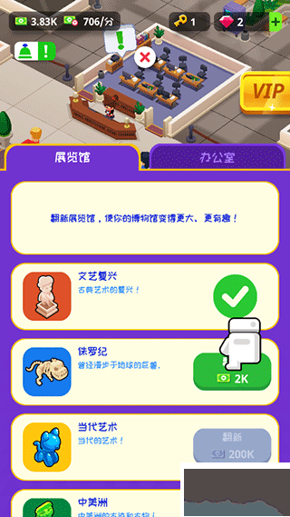 挂机博物馆大亨