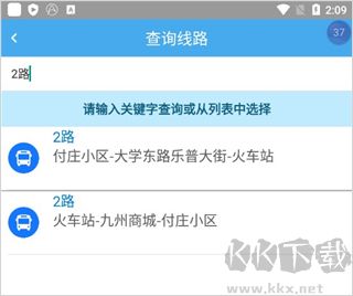 德州智能掌上公交