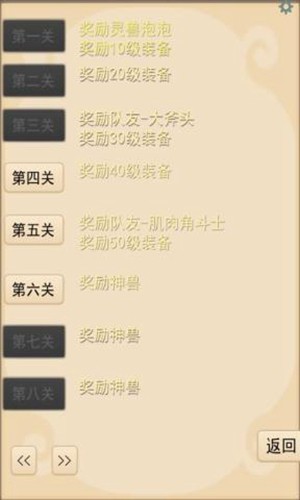 灵宠梦界安卓版
