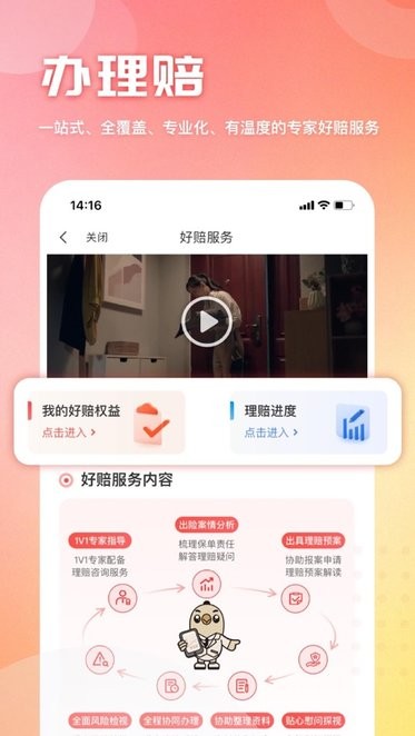 童管家