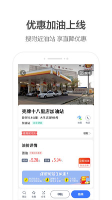 高德地图安卓车机版