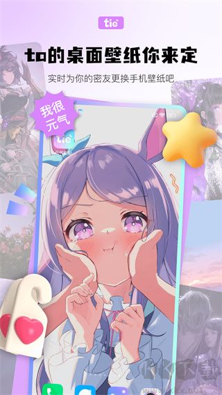 元气贴贴