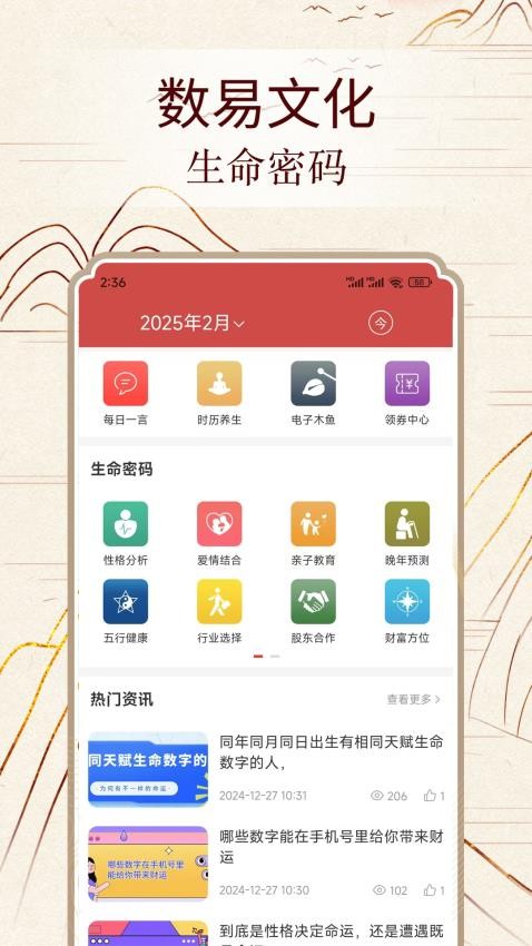 易数通