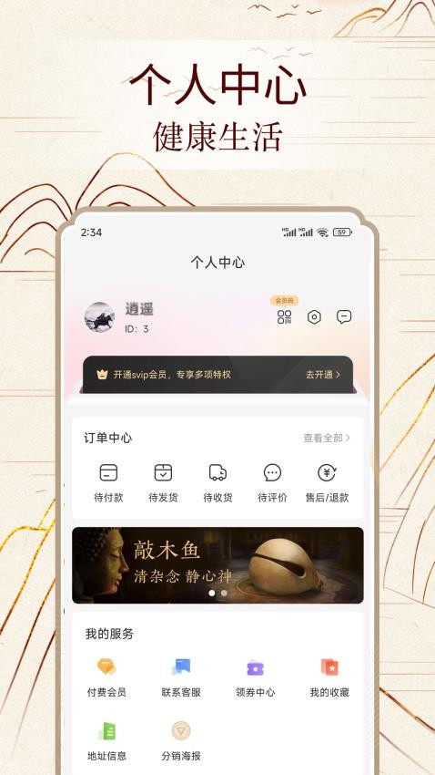 易数通