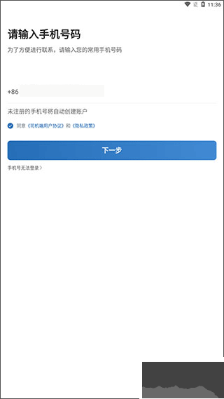 飞马出行
