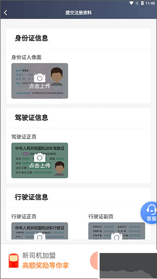 飞马出行