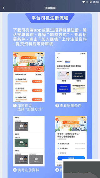飞马出行