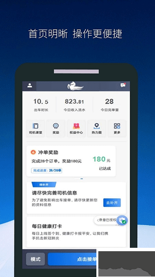 飞马出行
