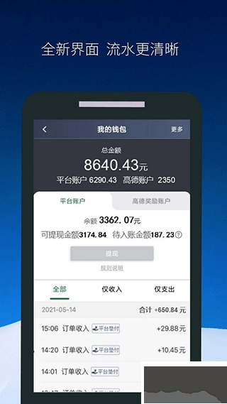 飞马出行