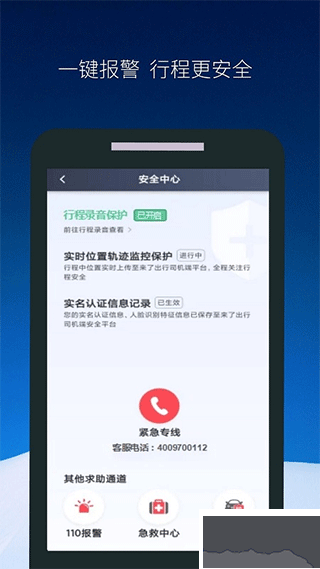 飞马出行