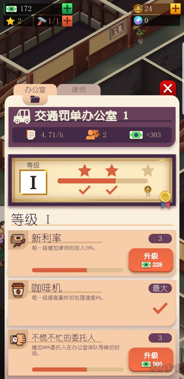 法律帝国大亨(Law Empire)