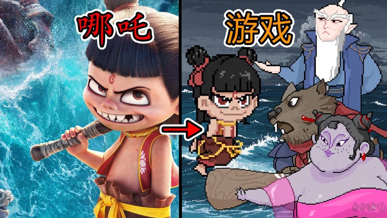 黑神榜哪吒