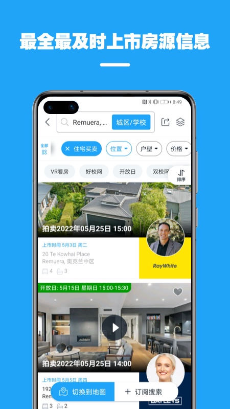 后花园找房