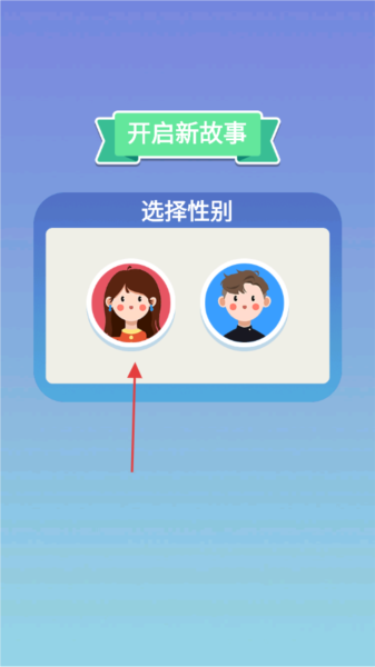 人生轨迹模拟