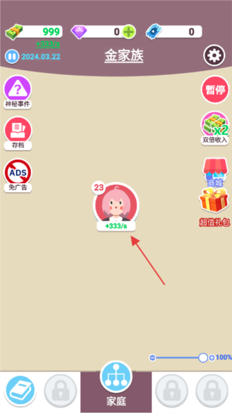 人生轨迹模拟
