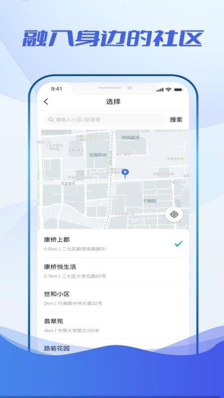 近生活