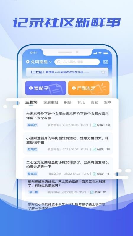 近生活