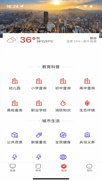 郑视频