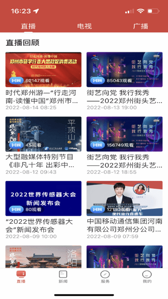 郑视频