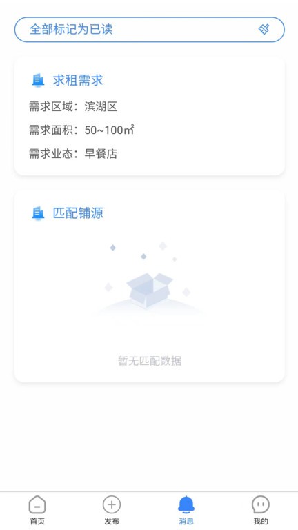 福源找铺
