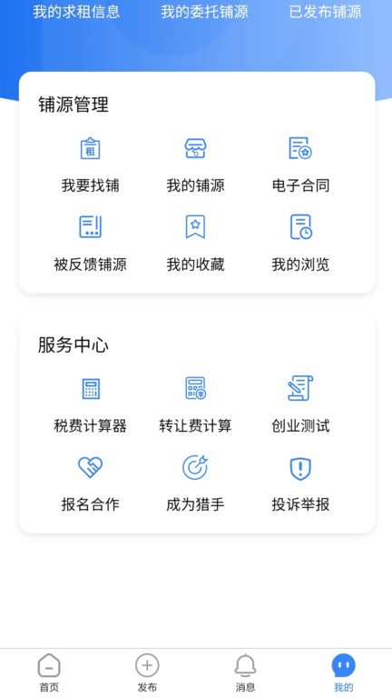 福源找铺