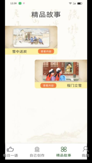 智海答人