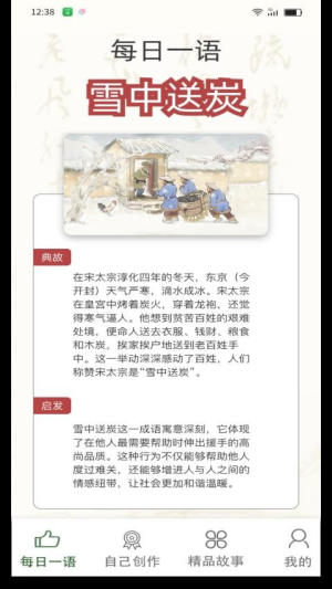 智海答人