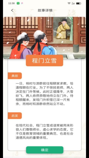 智海答人