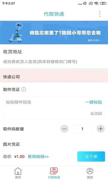 掌联黔东南