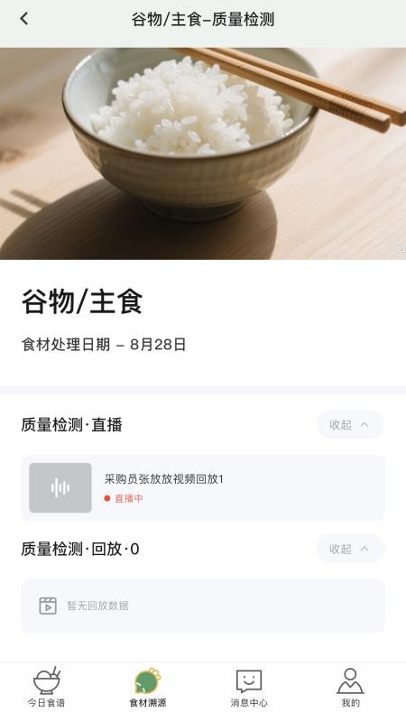 禾瞰