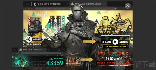 明日方舟斗蛐蛐模拟器