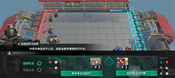 明日方舟斗蛐蛐模拟器
