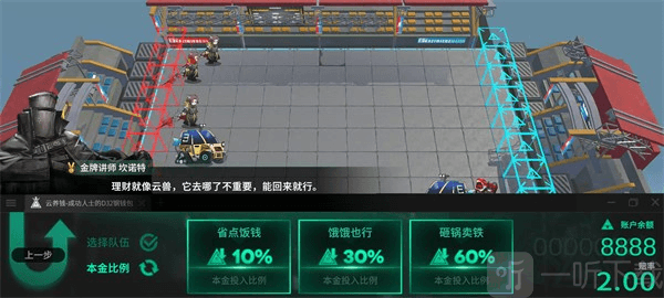 明日方舟斗蛐蛐模拟器