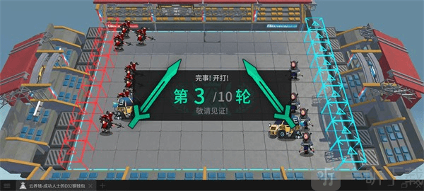 明日方舟斗蛐蛐模拟器