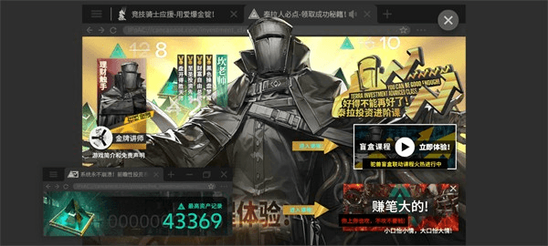 明日方舟斗蛐蛐模拟器