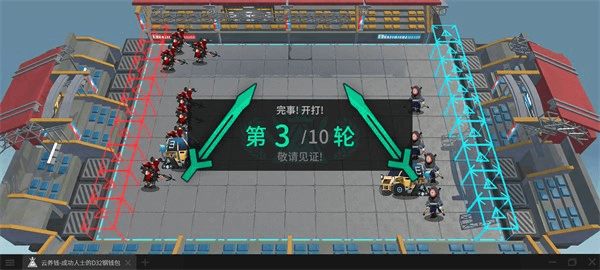 明日方舟斗蛐蛐模拟器