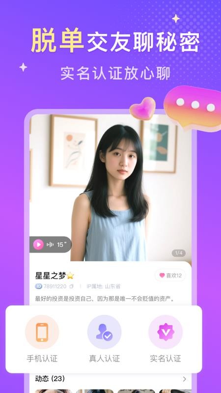 探爱