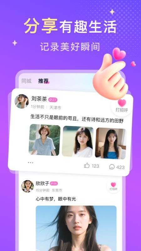 探爱